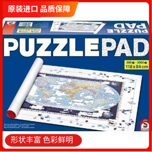 schmidt助手德国欧洲羊毛拼图