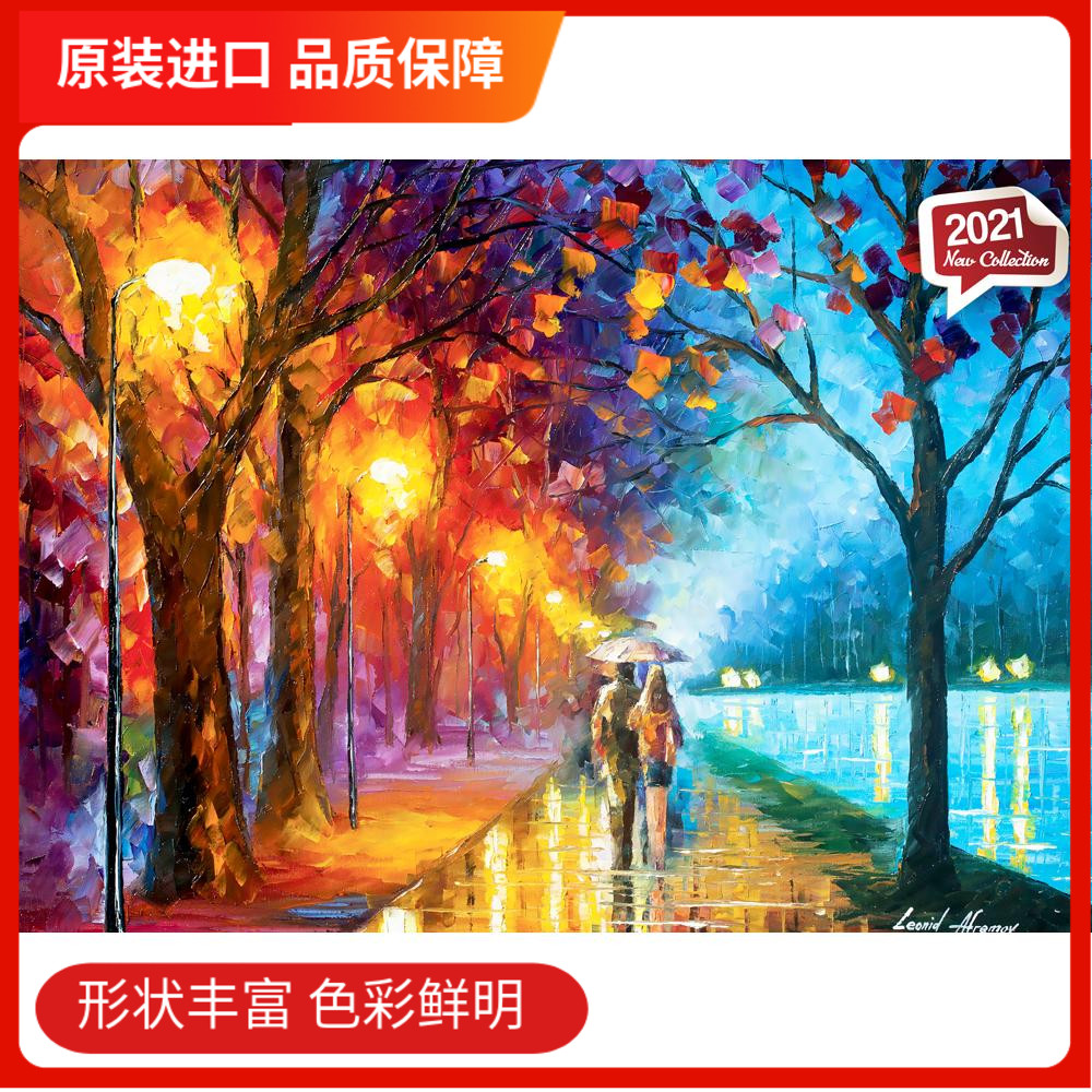 拼图现货雨中狂想曲欧洲perre