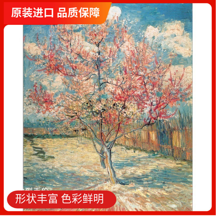 现货梵高桃花树盛开纪念莫夫1000片potato拼图益智成人玩具油画礼