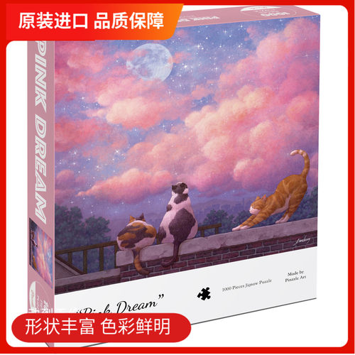 pixelpixes原创拼图可爱小猫