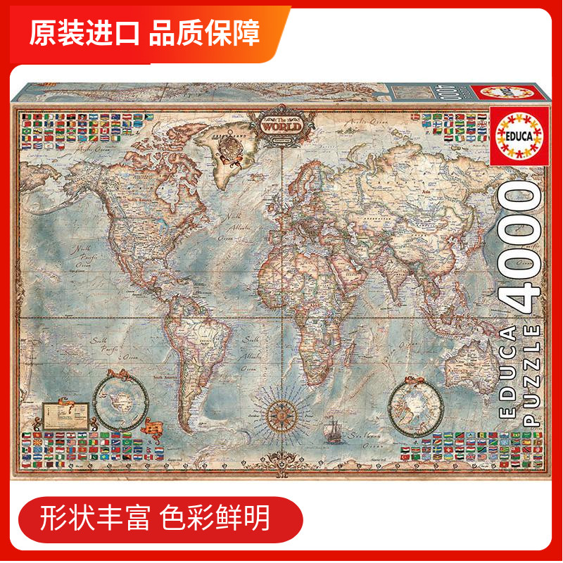 现货世界进口拼图1000片1500片8000进口2000EDUCA雷诺瓦4000地