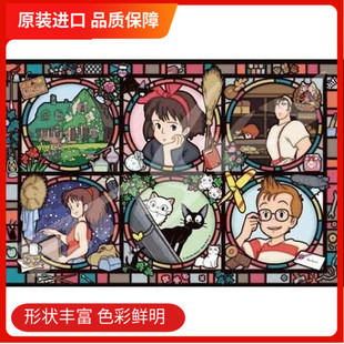现货日本进口拼图1000片 透明塑料 魔女宅急便 ensky