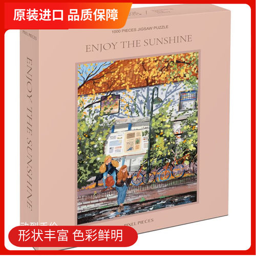 朱鼓励pixelpieces成人拼图