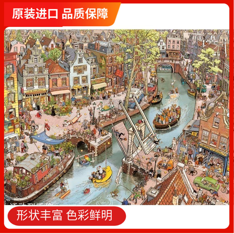 【现货】威尼斯运河拍照进口拼图1500片HEYE雷诺瓦