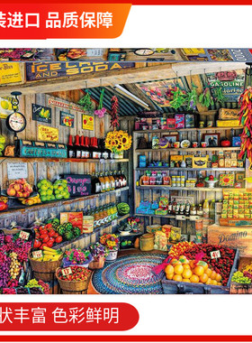 现货EDUCA 杂货店进口拼图 2000片成年减压玩具卡通漫画