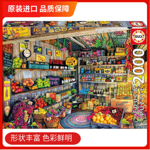 educa进口减压玩具漫画拼图现货