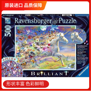 现货 ravensburger德国进口拼图500片 独角兽 带钻石