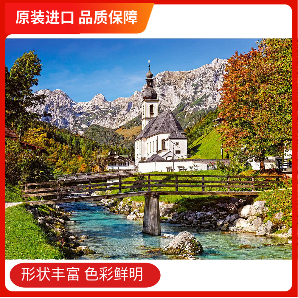 波兰进口拼图风景自然风光成年