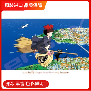 现货 ensky日本进口拼图1000片魔女宅急便