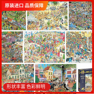 【多款】集市JUMBO进口拼图500片1000JVH卡通人物番茄大战菜园