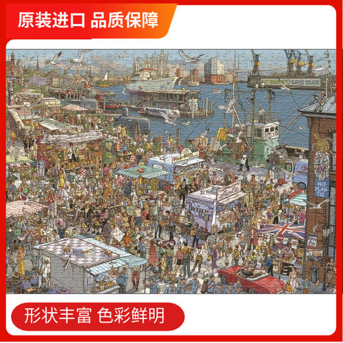 德国进口拼图夏洛克系列