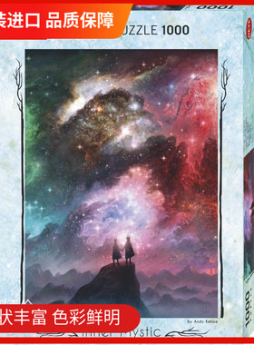 多款现货星尘HEYE德国进口拼图1000片另一个世界森林迷雾树木