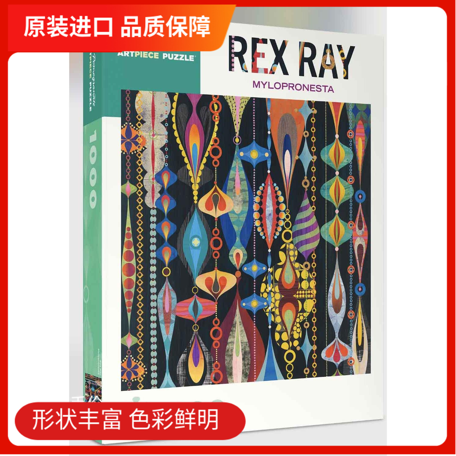 美国进口拼图艺术rexray