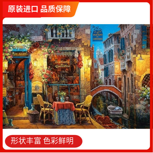 Castorland进口威尼斯约会拼图