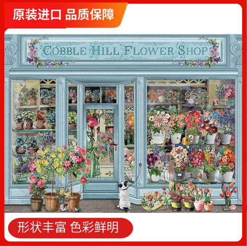 巴黎花店加拿大进口拼图异形