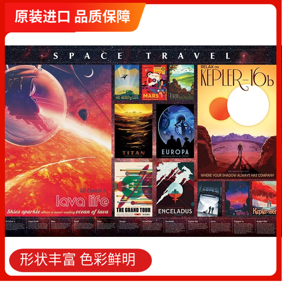 加拿大进口拼图星际旅行