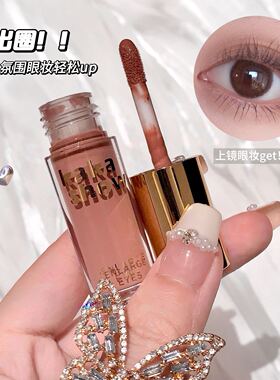 程十安推荐000雾感液体眼影正品