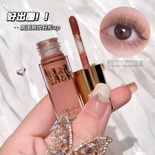 程十安推荐000雾感液体眼影正品