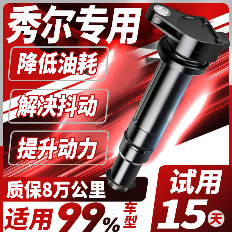 起亚秀尔点火线圈原厂1.6L火嘴专用适配高压包