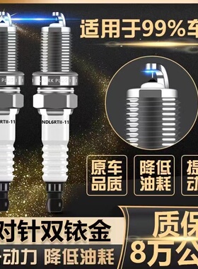 适配吉利GX2火花塞英伦SC3/SC5-RV豪情原厂原装1.3L双铱金1.5正品