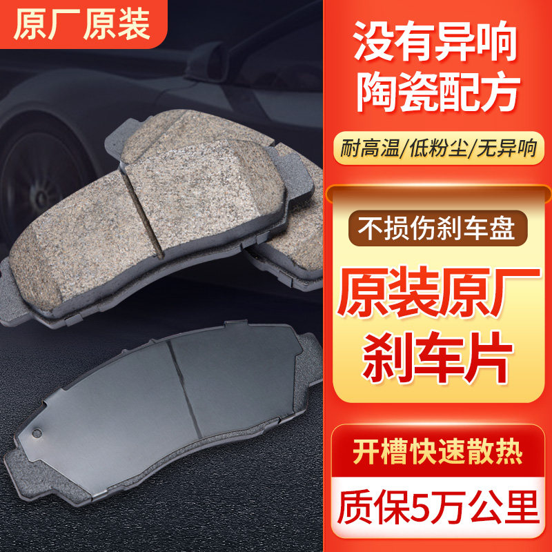 适配众泰江南TT/T11云100芝麻E30知豆D1/D2/D3前后轮刹车片皮原厂