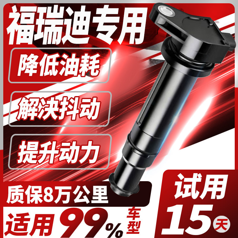 起亚福瑞迪点火线圈原厂1.6L/2.0火嘴汽车专用适配高压包