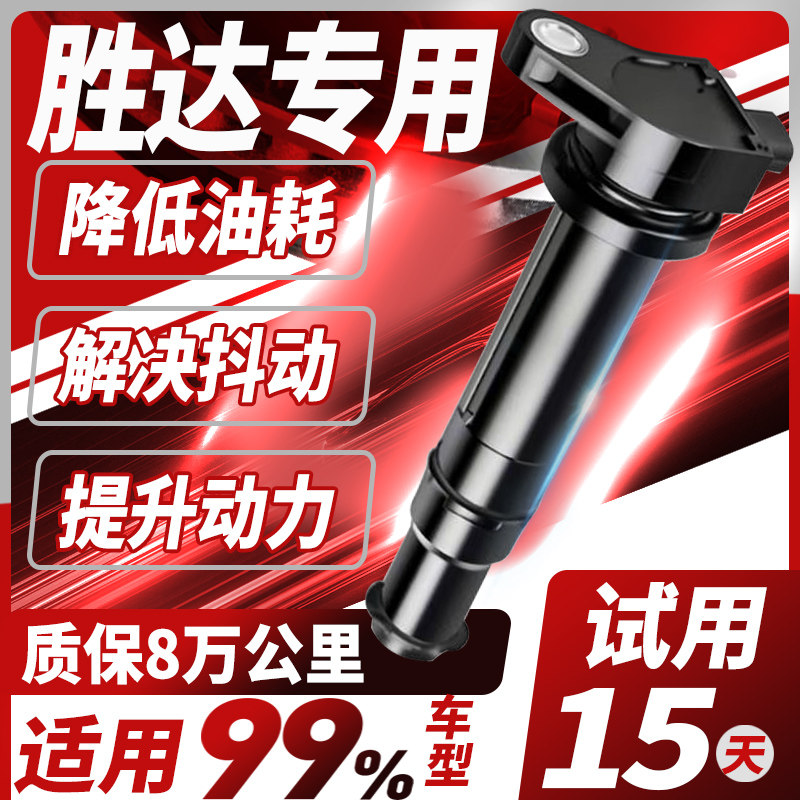 现代胜达点火线圈原厂2.4L/2.7进口适配汽车高压包