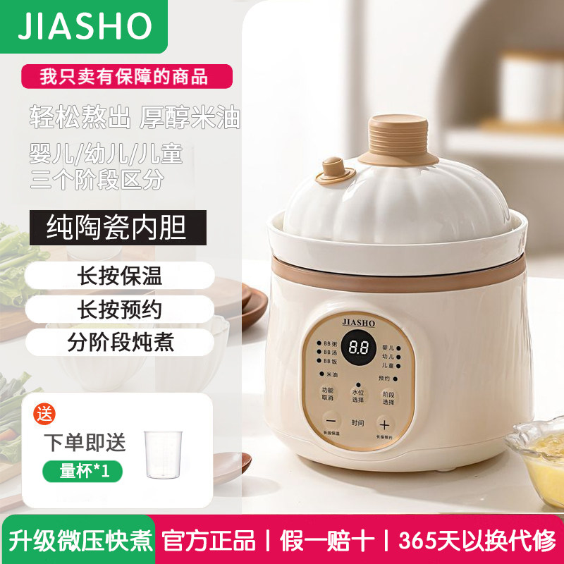 婴儿炖锅宝宝辅食锅电粥锅家用BB煲炖煮迷你电饭煲微压锅电炖锅,厨房电器,宝宝电奶锅/辅食锅,淘宝优惠券,粉丝福利购,淘宝优惠卷