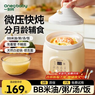 一刻间微压电炖锅小型宝宝专用米油辅食锅煲汤煮粥陶瓷电炖盅婴儿