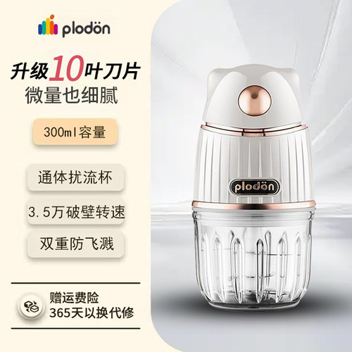 浦利顿辅食机婴儿宝宝料理机专用破壁打泥器多功能小型研磨器工具