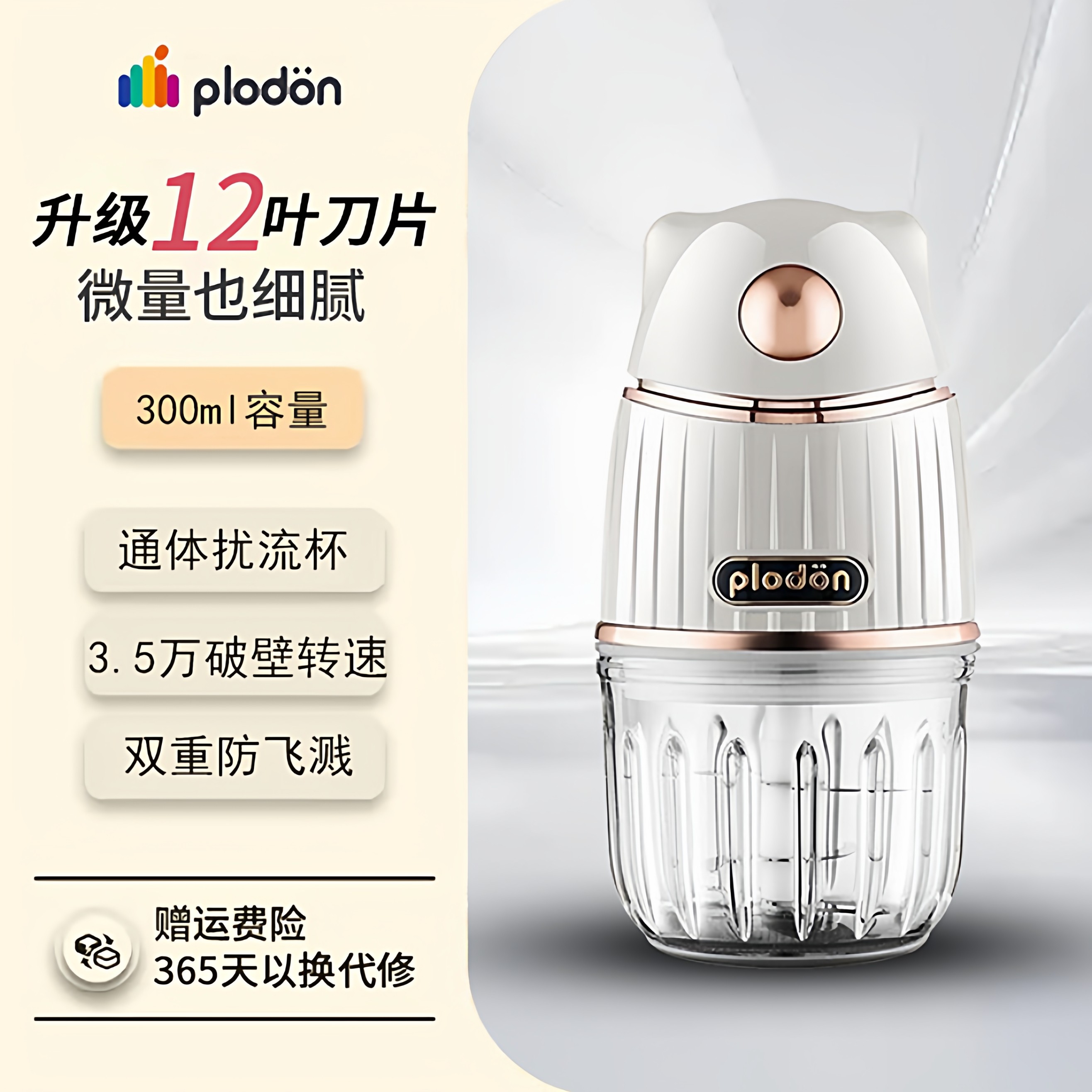 浦利顿plodon宝宝辅食机婴儿辅食工具套装料理机多功能全自动打泥,厨房电器,宝宝辅食机/料理机/食物搅拌器,淘宝优惠券,粉丝福利购,淘宝优惠卷