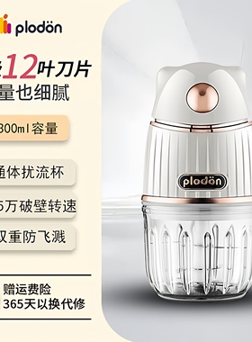 浦利顿plodon宝宝辅食机婴儿辅食工具套装料理机多功能全自动打泥