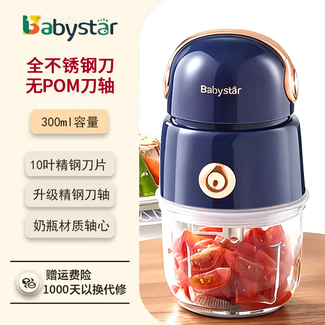 babystar辅食机婴儿家用宝宝辅食机打泥机小型绞肉机料理机多功能,厨房电器,宝宝辅食机/料理机/食物搅拌器,淘宝优惠券,粉丝福利购,淘宝优惠卷