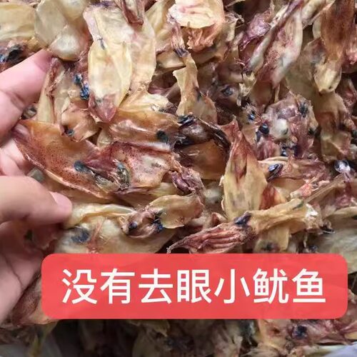 福建鱿鱼干新鲜日晒小卷
