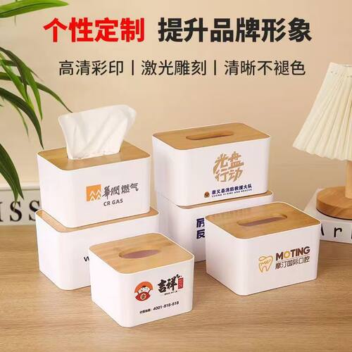 木盖纸巾盒定做广告抽纸盒酒店餐厅宾馆办公饭店企业私人定制logo