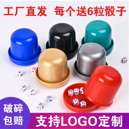 骰子骰盅套装烧烤摊大排档色盅夜店酒吧KTV甩盅摇色子筛盅印logo