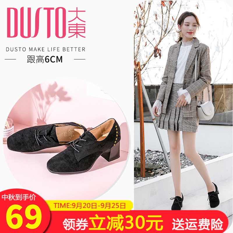 大东单鞋女2018秋季新款欧美高跟粗跟铆钉方头单鞋女鞋DW18Q3360A