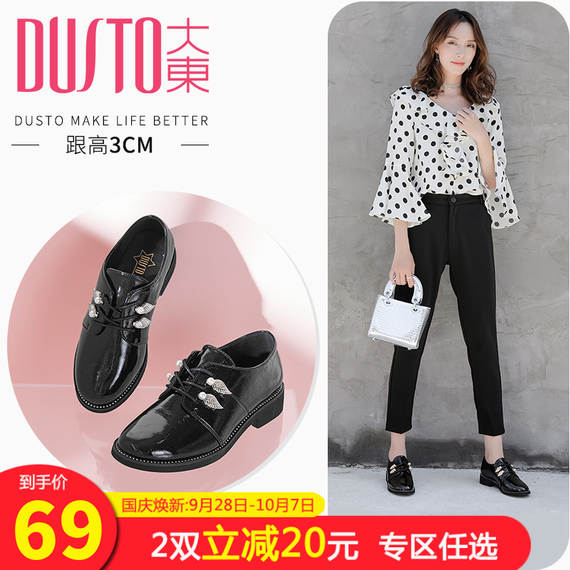 ´ó¶«µ¥Ð¬Å®2018Çïп°æµÍ¸úϵ´ø³á°òË®×êÖé×Óµ¥Ð¬Å®DW18Q1553A