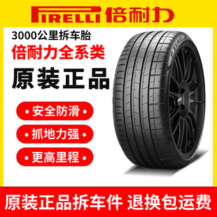 倍耐力汽车防爆轮胎215 225 235 245 255/45 50 55 60R17 R18 R19