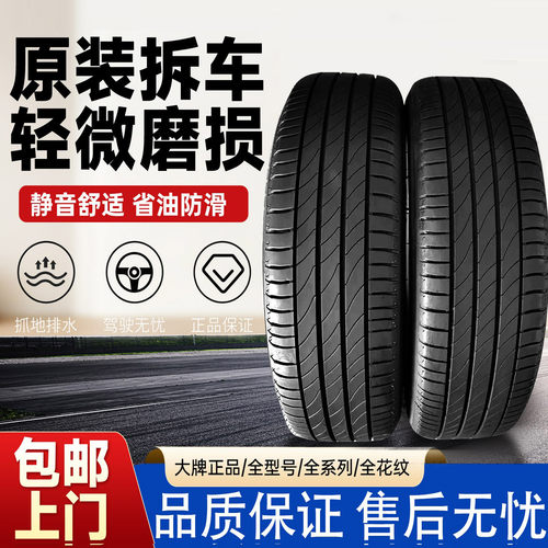 米胖子静音轮胎215 225 235 245 255/45 50 55 60R17 R18 R19 R21