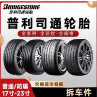 普利司通汽车防爆轮胎205/215/225/235/245/255/265/R16R17R18R19