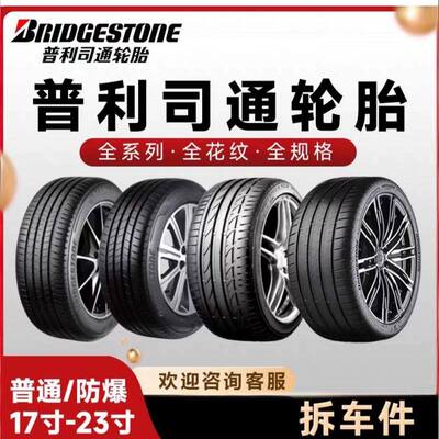普利司通汽车防爆轮胎205/215/225/235/245/255/265/R16R17R18R19