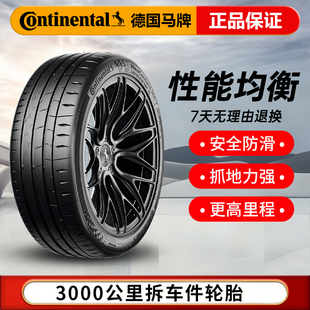 马牌防爆轮胎215 225 235 245 255/45 50 55 60R17 R18 R19 R21