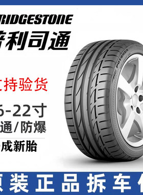 普利司通静音轮胎205/215/225/235/245/255/265/R16R17R18R19R21