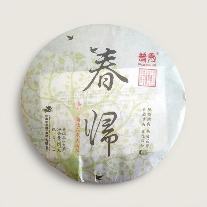 普秀普洱茶2015年春归大树头春高货大厂干仓特惠云南生茶357g饼叶