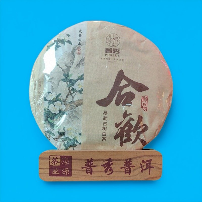 普秀普洱茶2021年合欢易武正山古树白茶云南300g饼茶叶收藏舰旗店