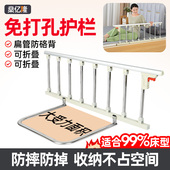 老人安全防摔床护栏挡防掉大床护栏折叠围栏床边扶手起身器辅助器