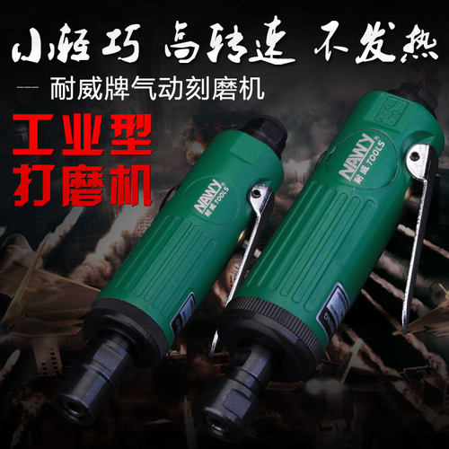 台湾耐威气动刻磨机轮胎打磨补胎工具NY3125B刻磨机NY3128B