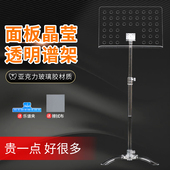 Saysn思雅晨全透明乐谱架大小提琴吉他曲谱台家用便携式 可升降