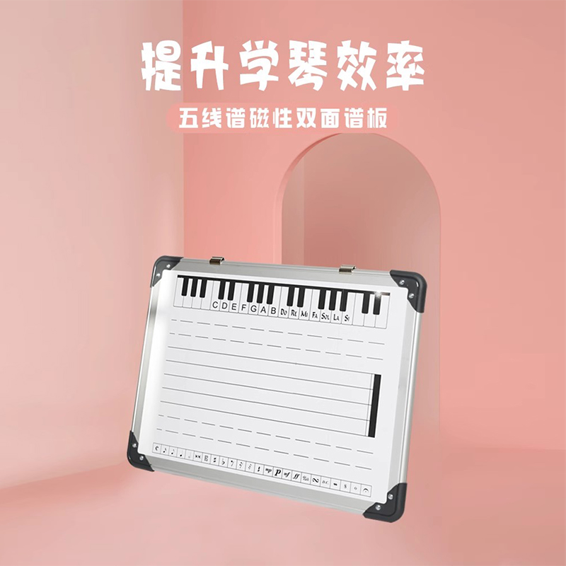 钢琴谱教学教板具12种谱表音符贴